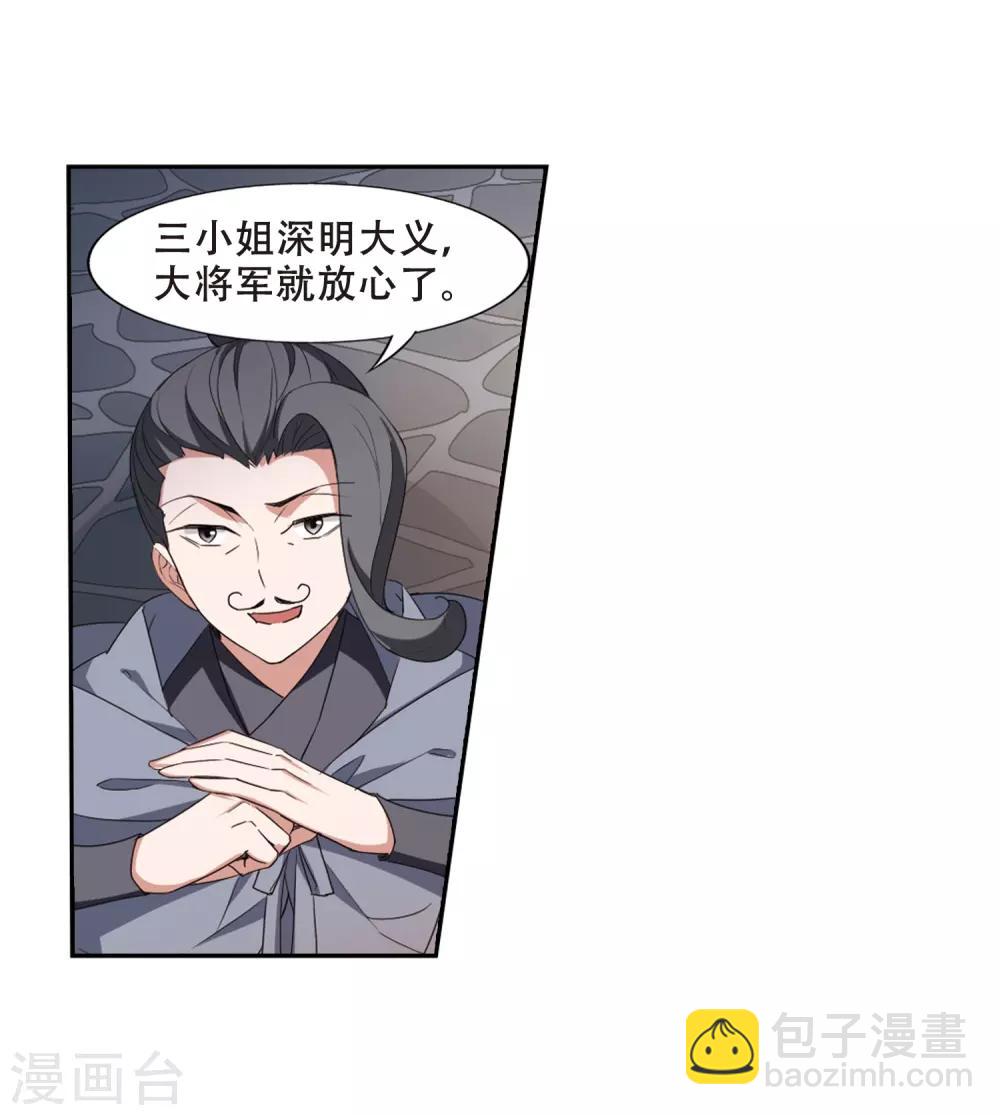 第384话 皇室纷争1(2)21