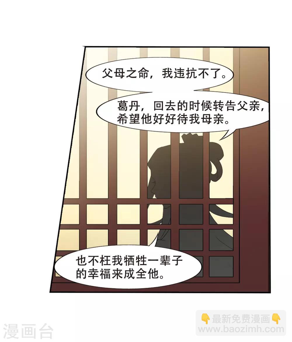 第384话 皇室纷争1(2)22