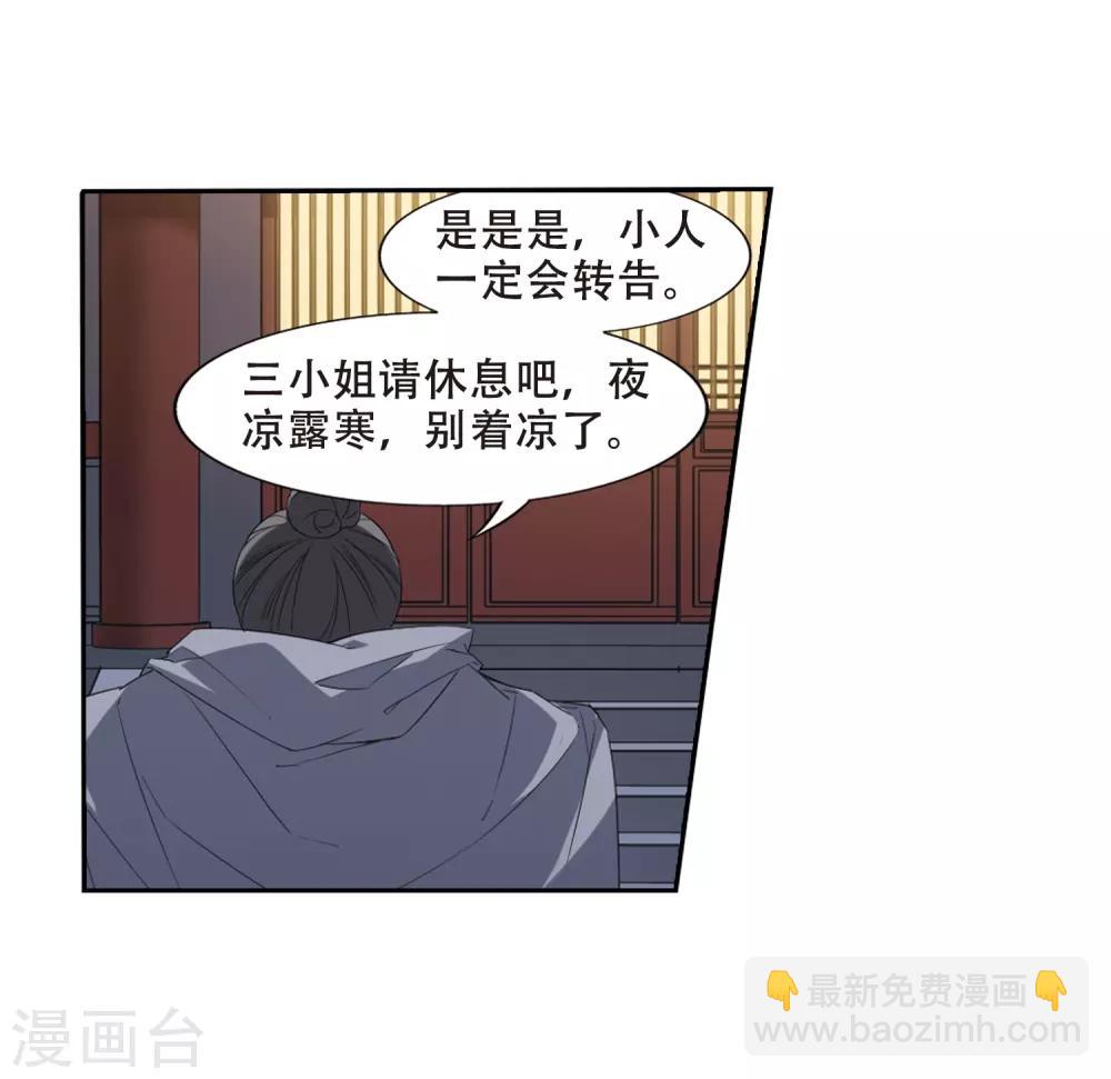 第384话 皇室纷争1(2)23