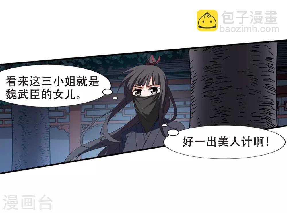 第384话 皇室纷争1(2)25
