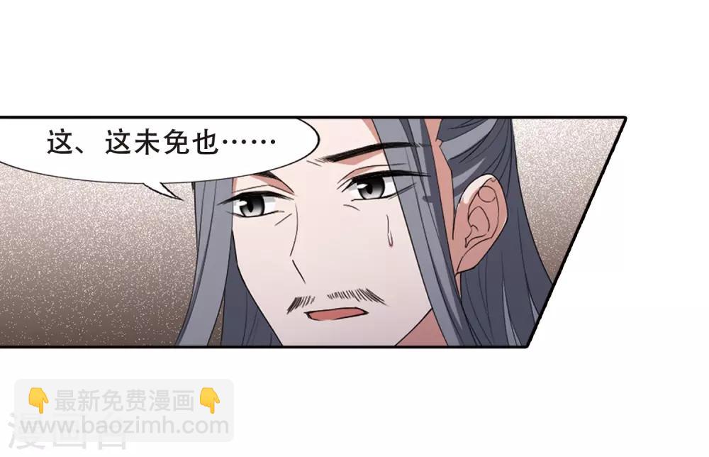 第384话 皇室纷争1(2)3