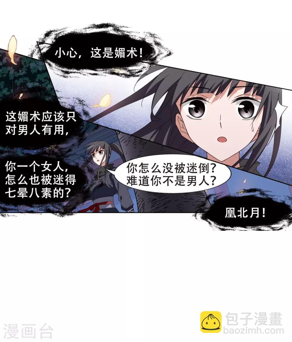 第384话 皇室纷争1(2)31
