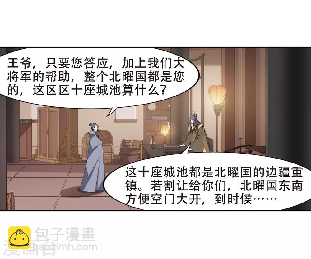 第384话 皇室纷争1(2)4