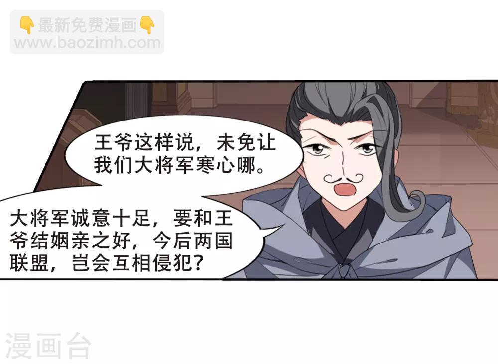 第384话 皇室纷争1(2)5