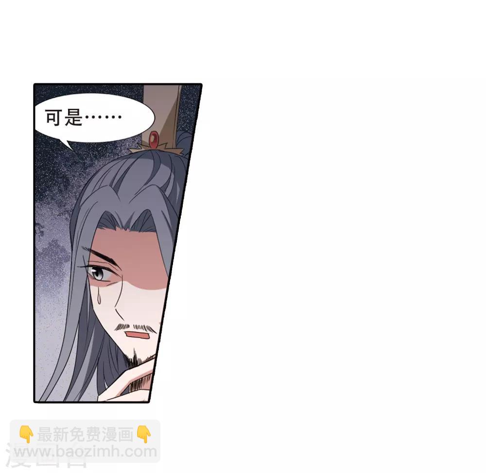 第384话 皇室纷争1(2)6