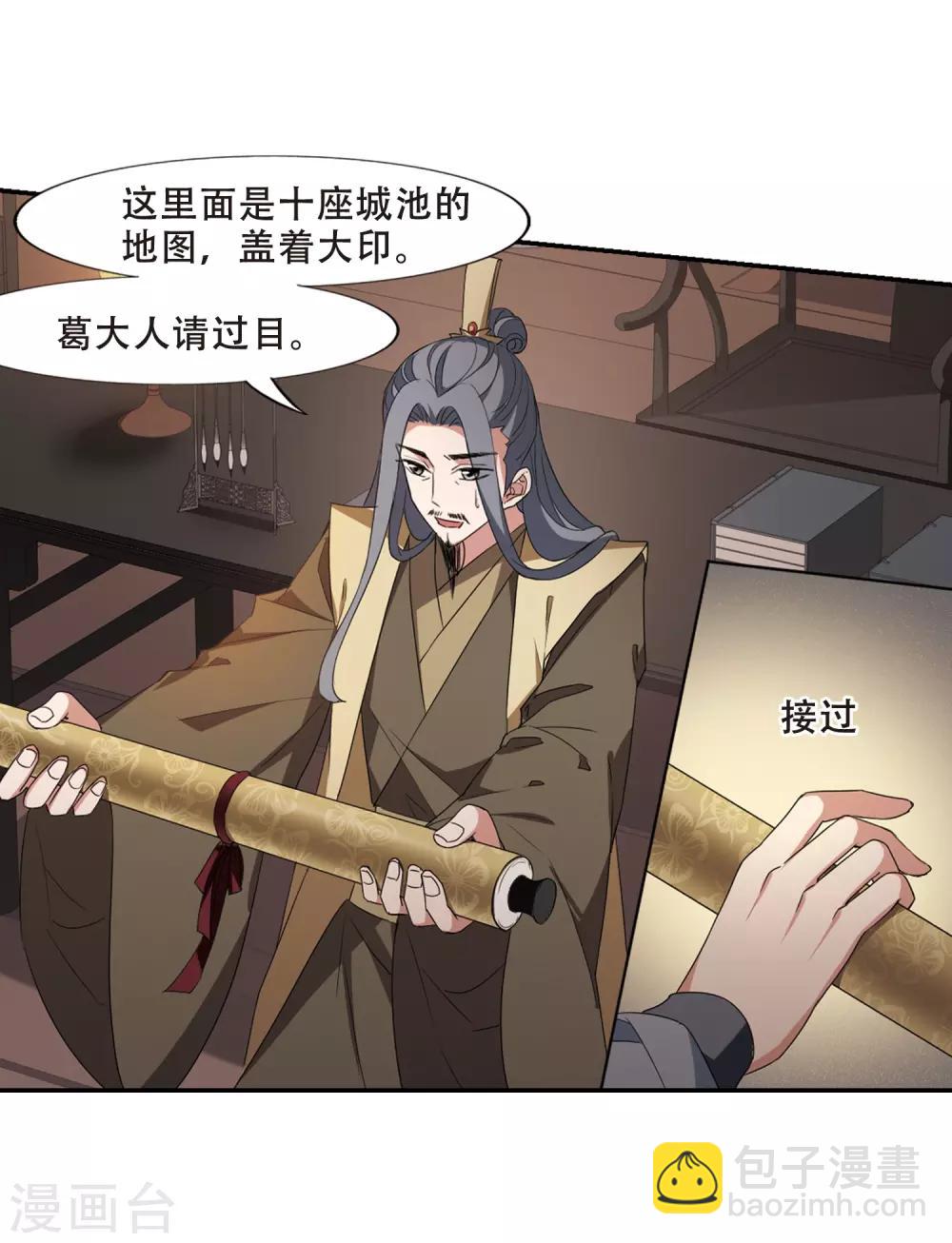 第384话 皇室纷争1(2)9