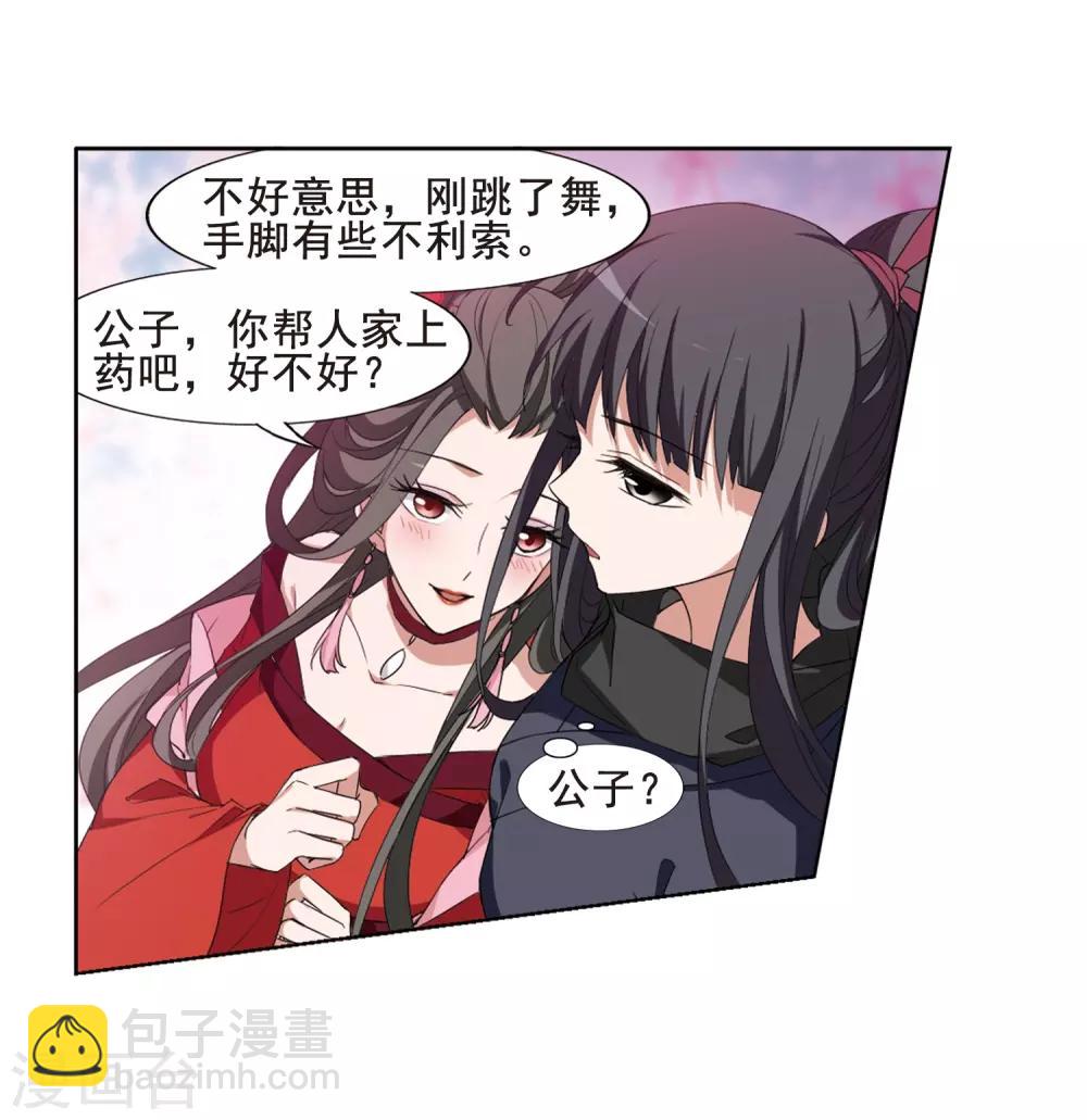 第385话 皇室纷争1(3)11