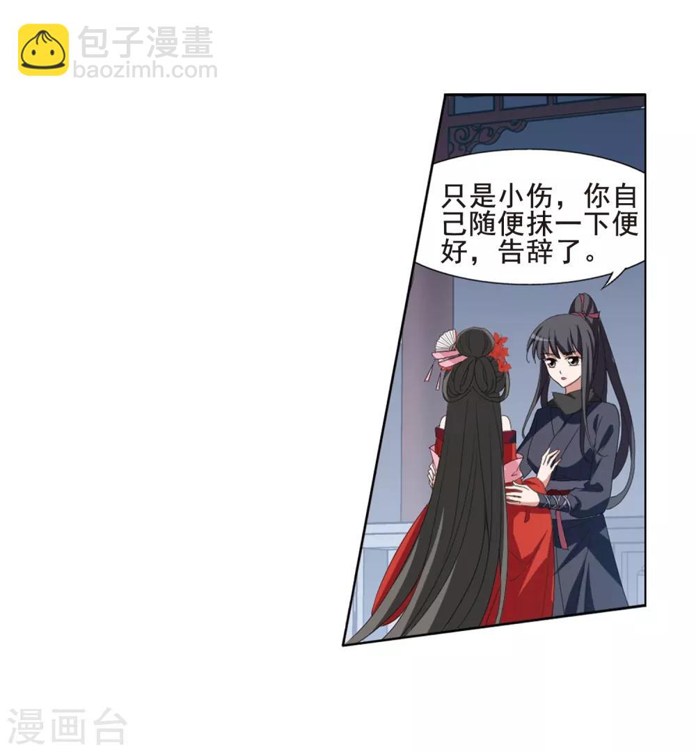 第385话 皇室纷争1(3)12