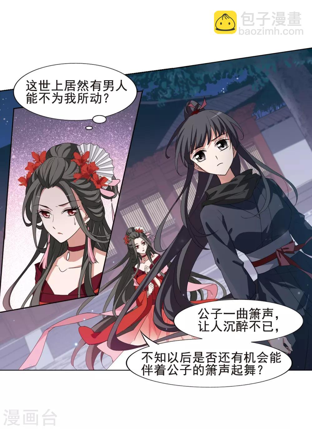 第385话 皇室纷争1(3)13