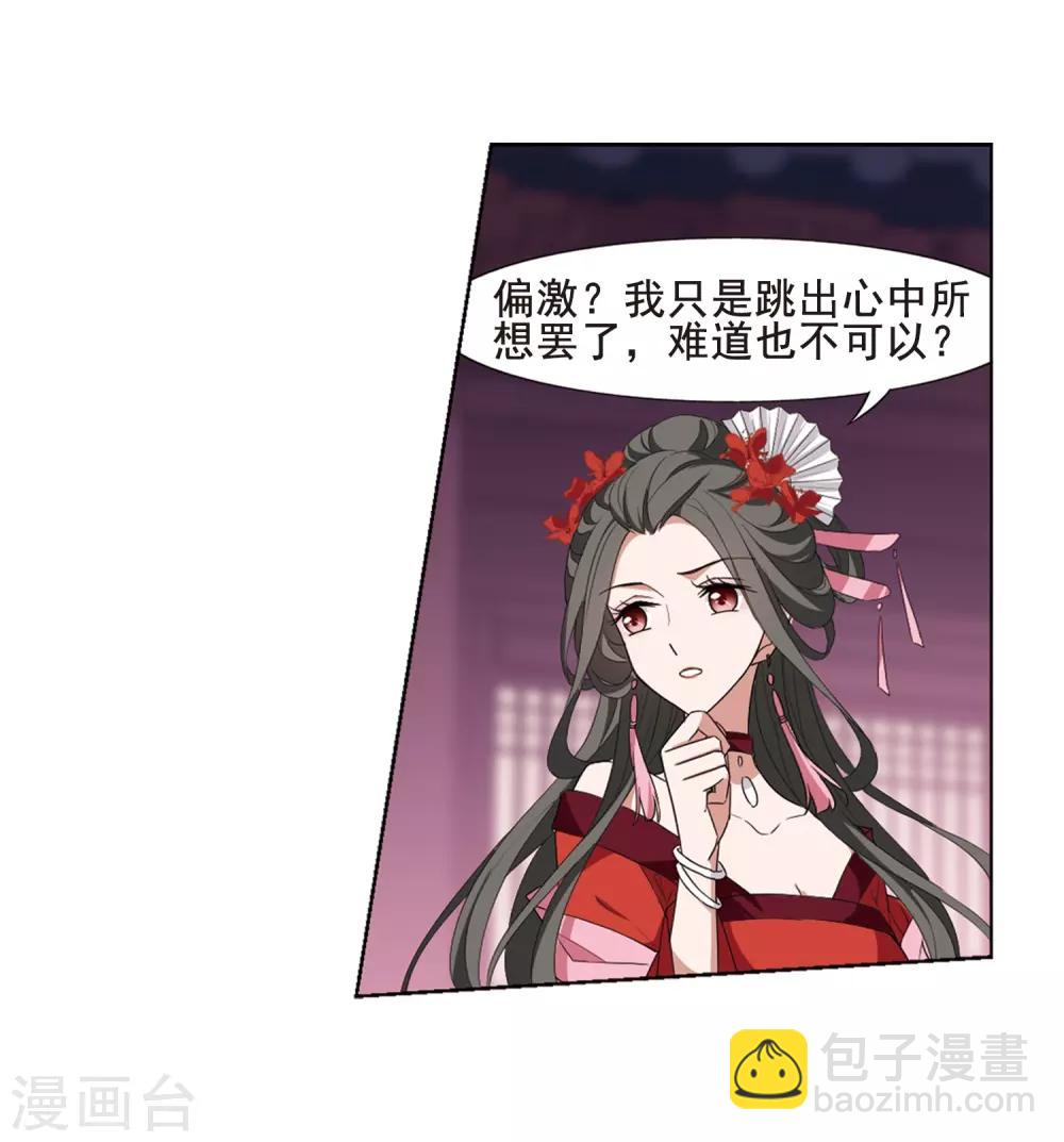 第385话 皇室纷争1(3)15