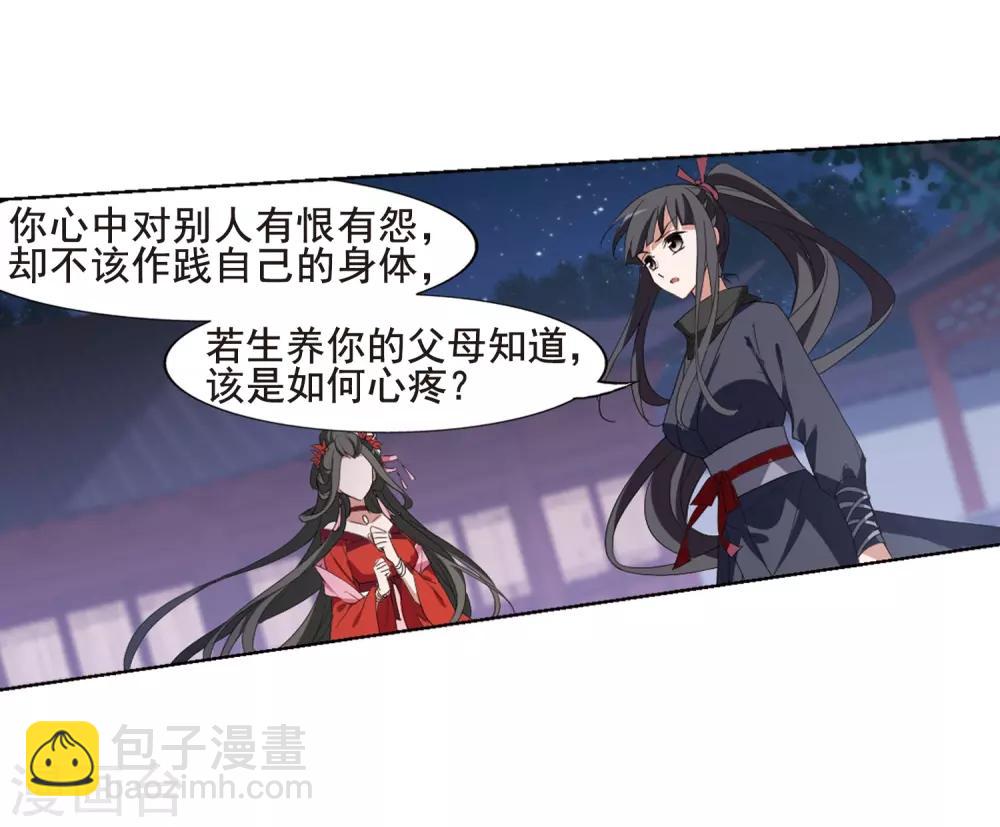 第385话 皇室纷争1(3)16