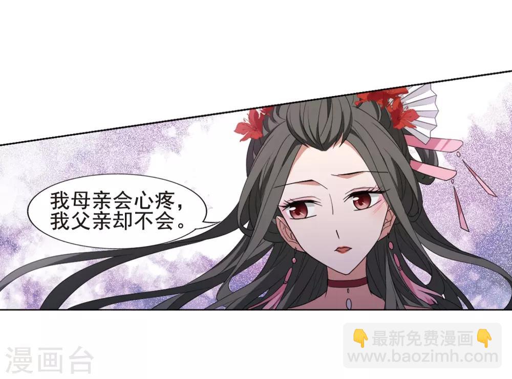 第385话 皇室纷争1(3)17