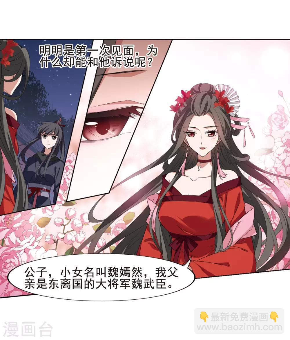 第385话 皇室纷争1(3)18