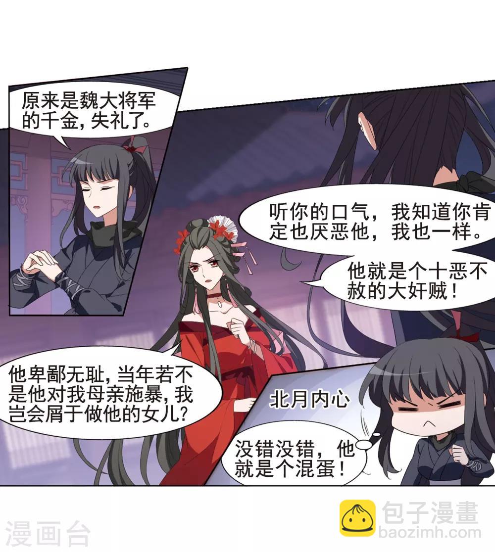 第385话 皇室纷争1(3)19