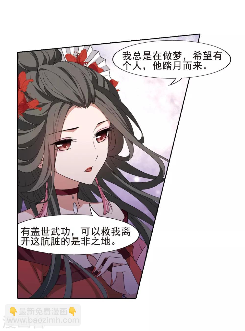 第385话 皇室纷争1(3)21