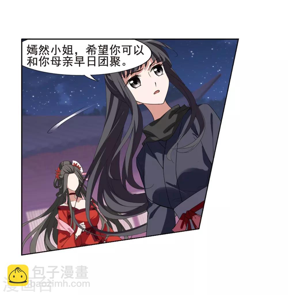 第385话 皇室纷争1(3)23
