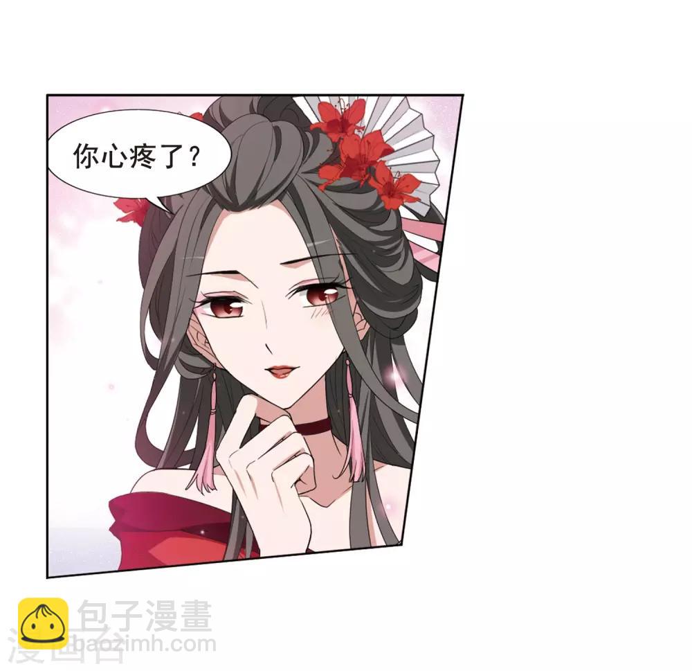 第385话 皇室纷争1(3)8