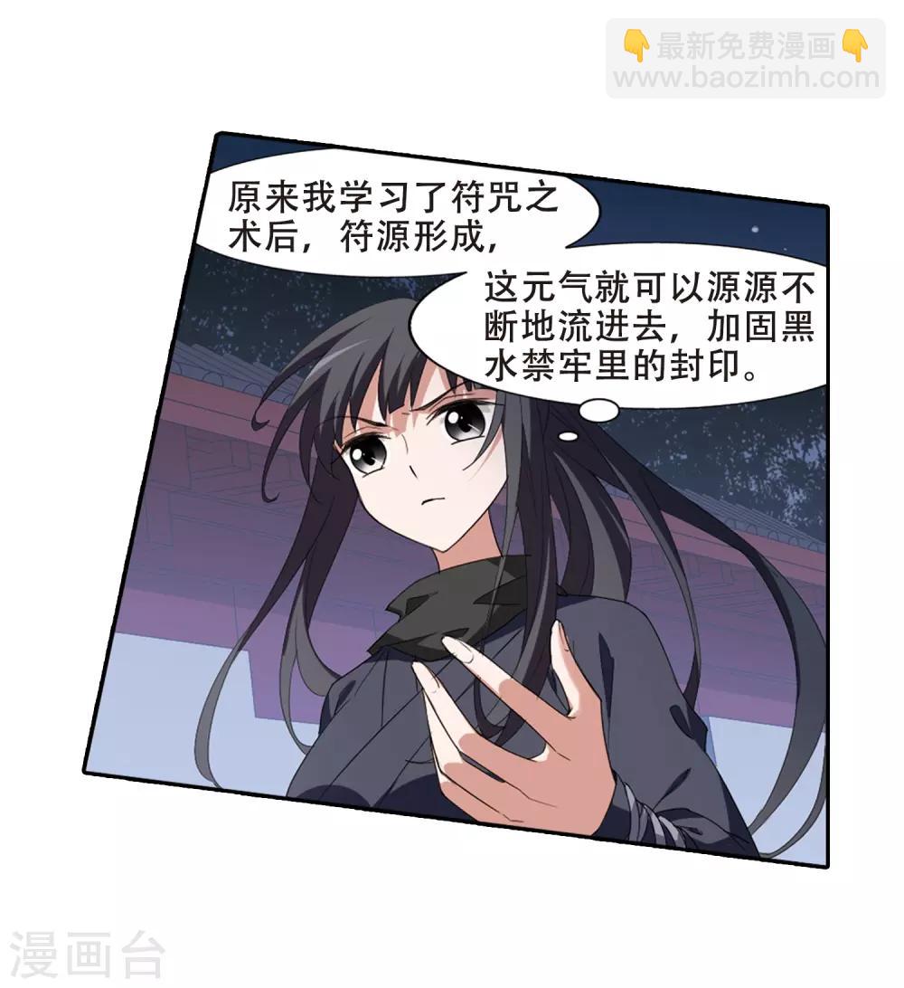 第386话 皇室纷争2(1)11