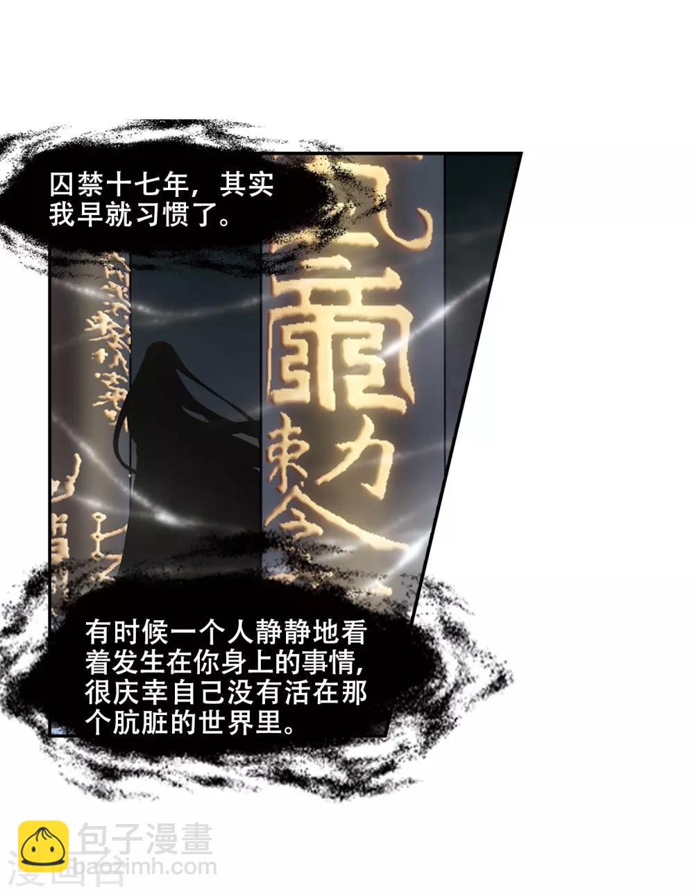 第386话 皇室纷争2(1)13