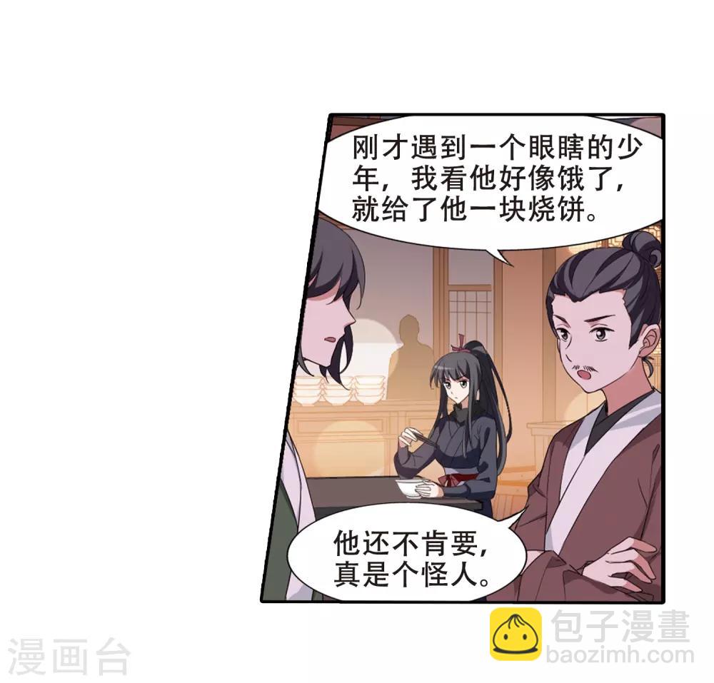 第386话 皇室纷争2(1)18
