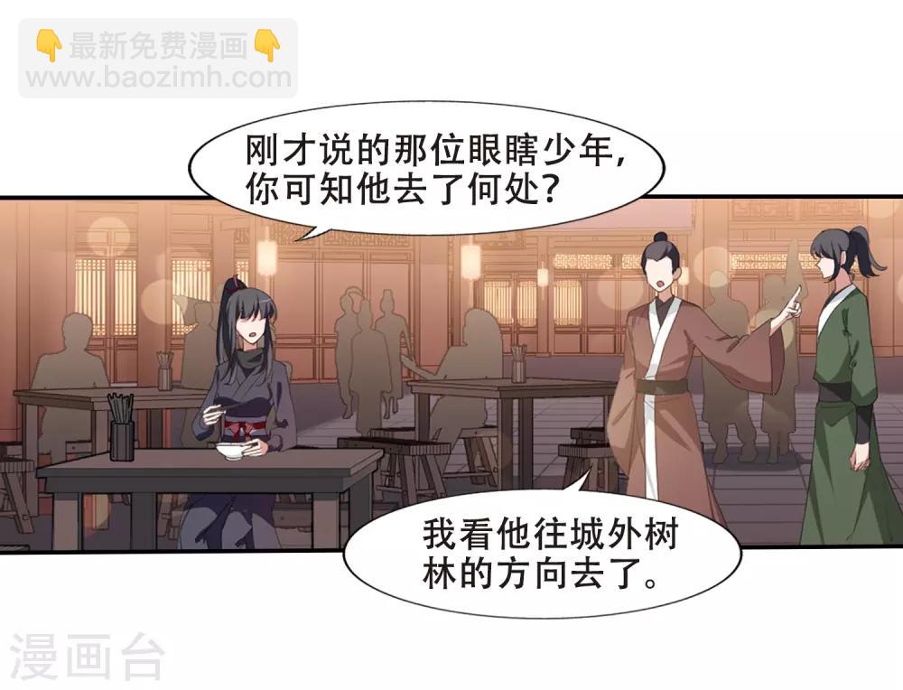 第386话 皇室纷争2(1)19