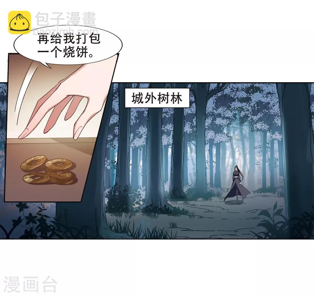 第386话 皇室纷争2(1)20