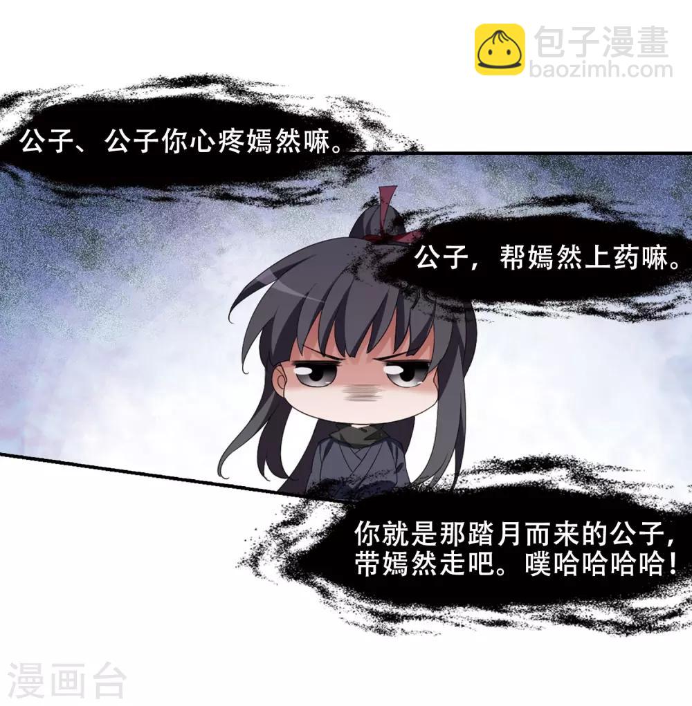 第386话 皇室纷争2(1)4