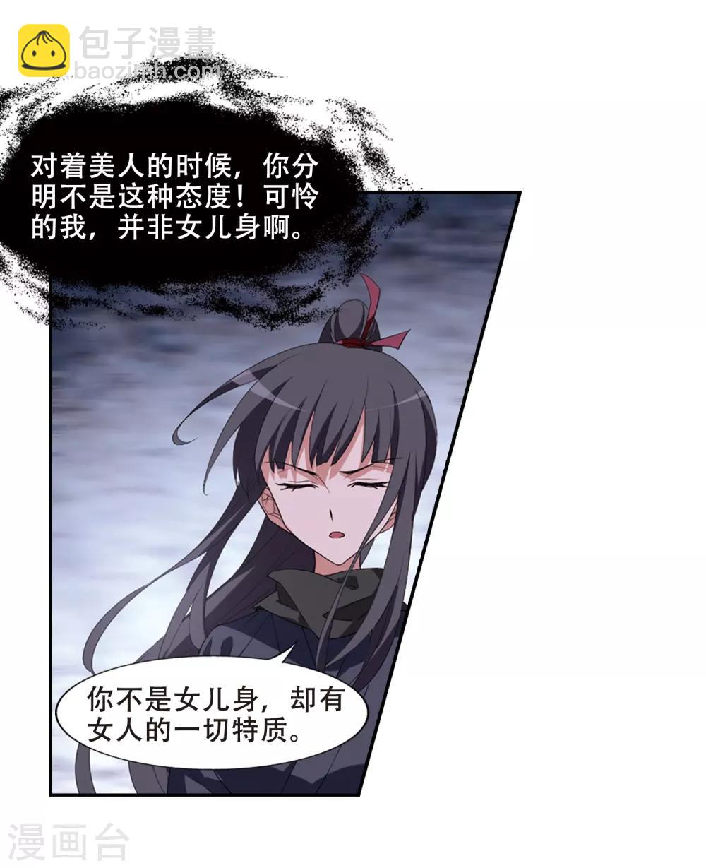 第386话 皇室纷争2(1)6
