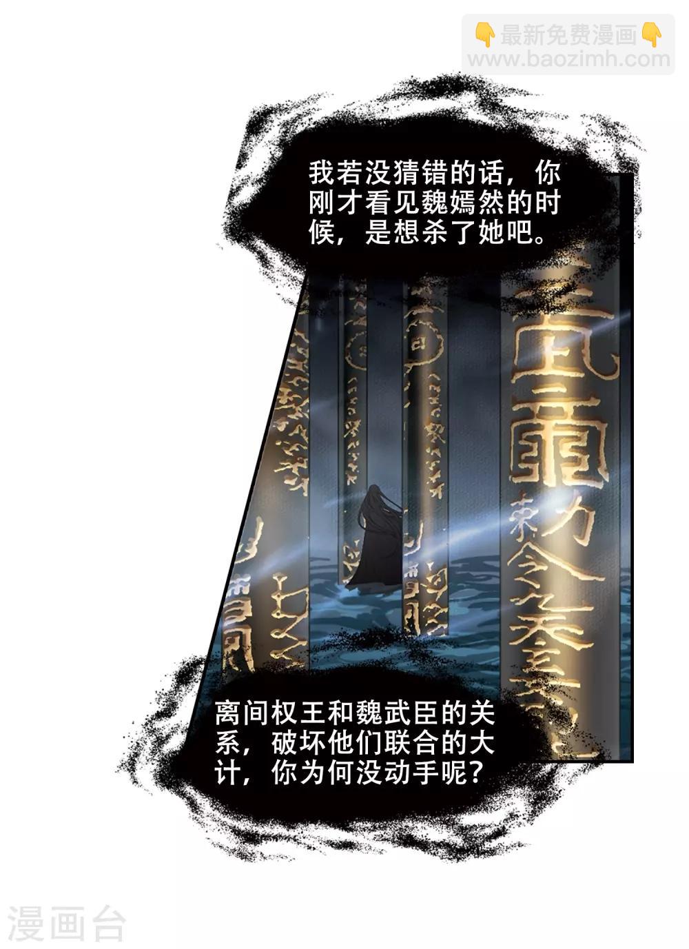 第386话 皇室纷争2(1)7