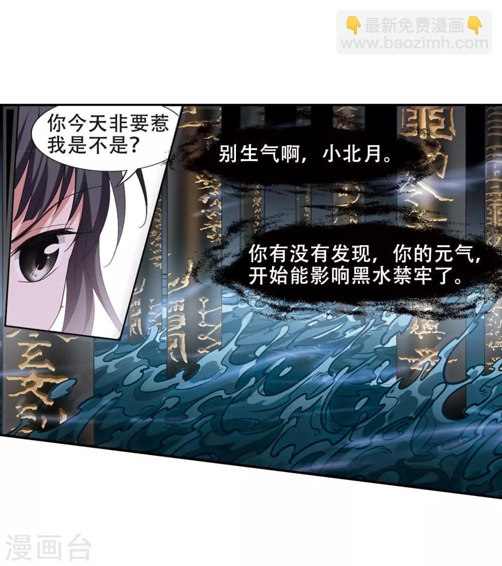 第386话 皇室纷争2(1)9