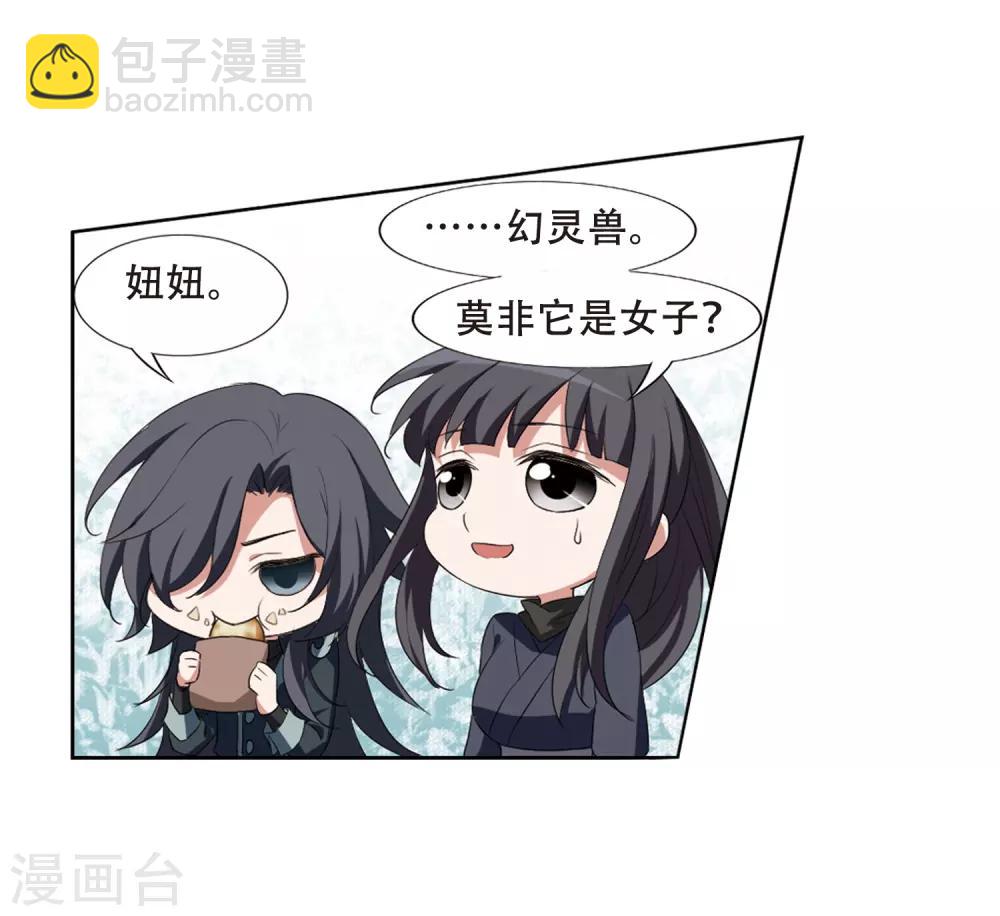 第387话 皇室纷争2(2)12