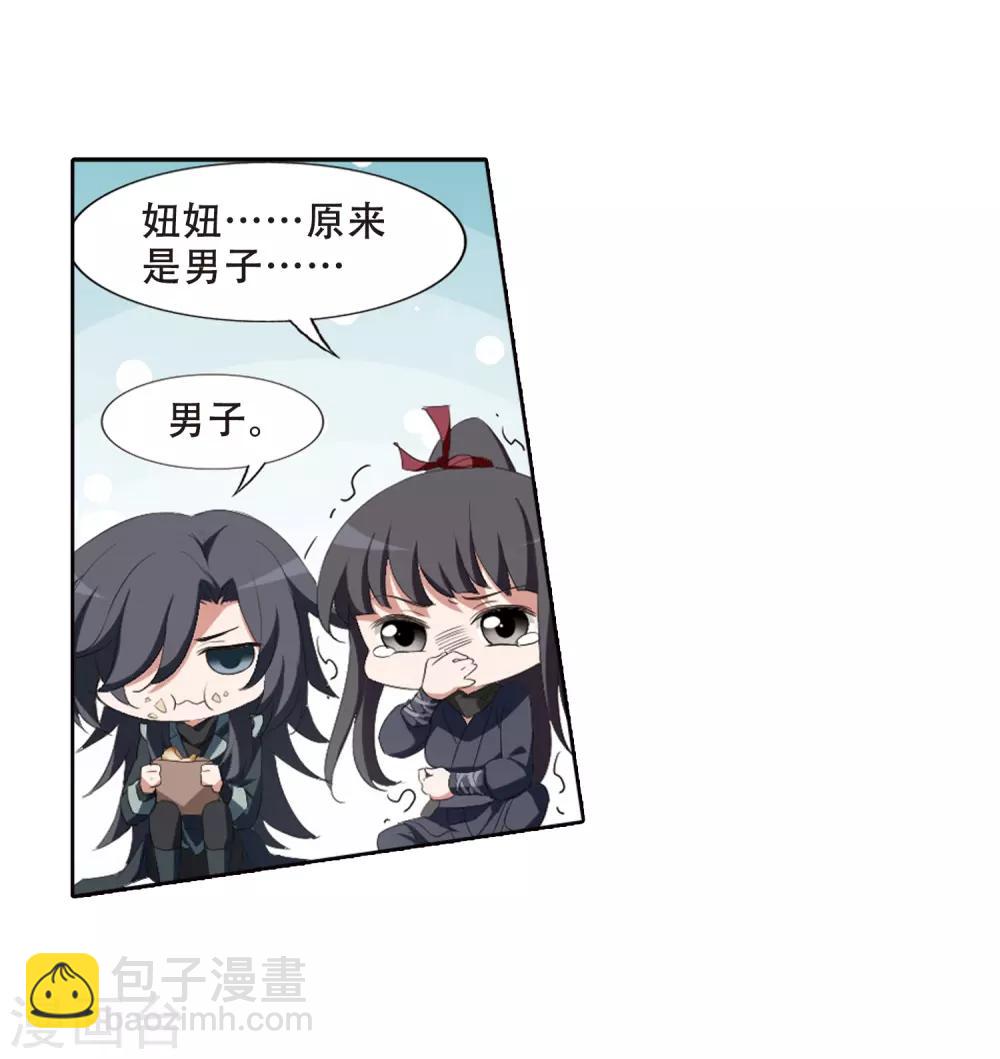 第387话 皇室纷争2(2)14