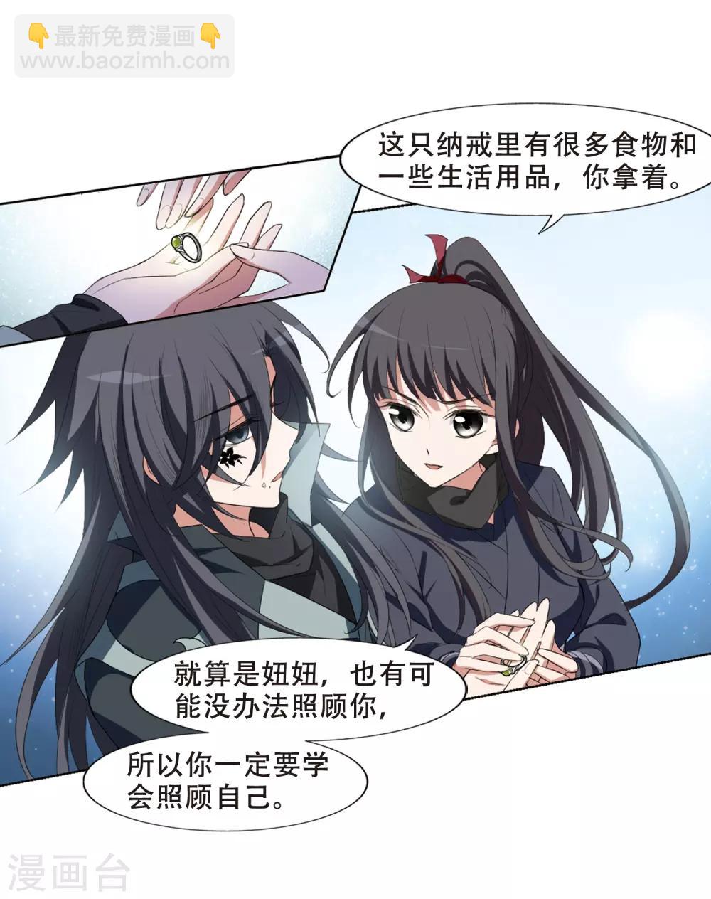 第387话 皇室纷争2(2)16
