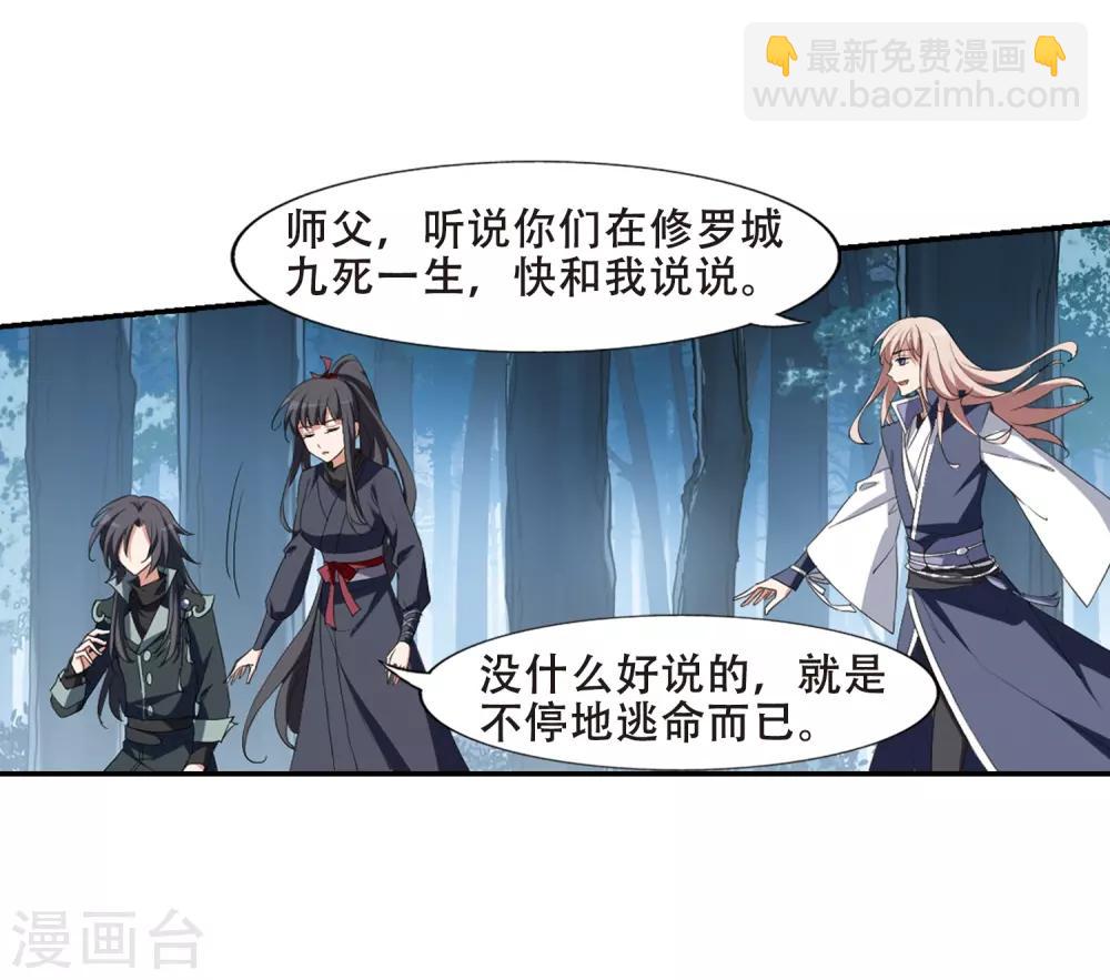 第387话 皇室纷争2(2)19