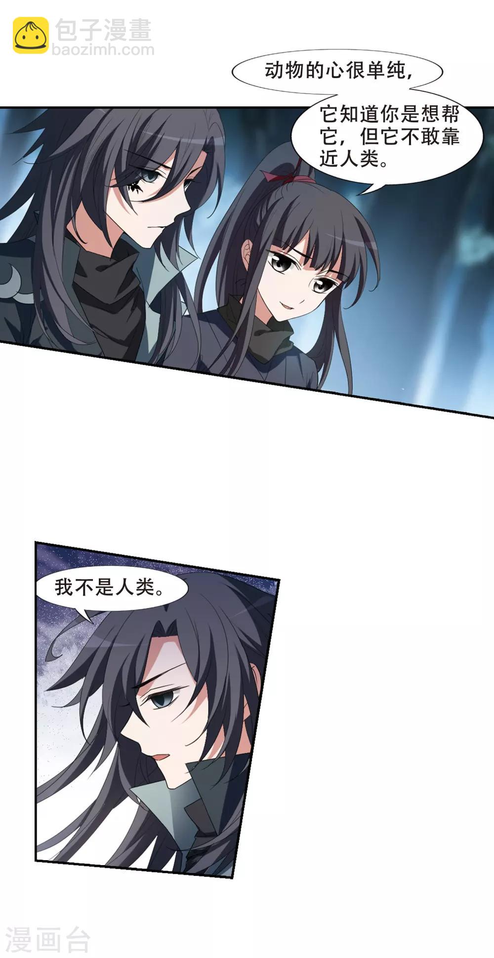 第387话 皇室纷争2(2)2