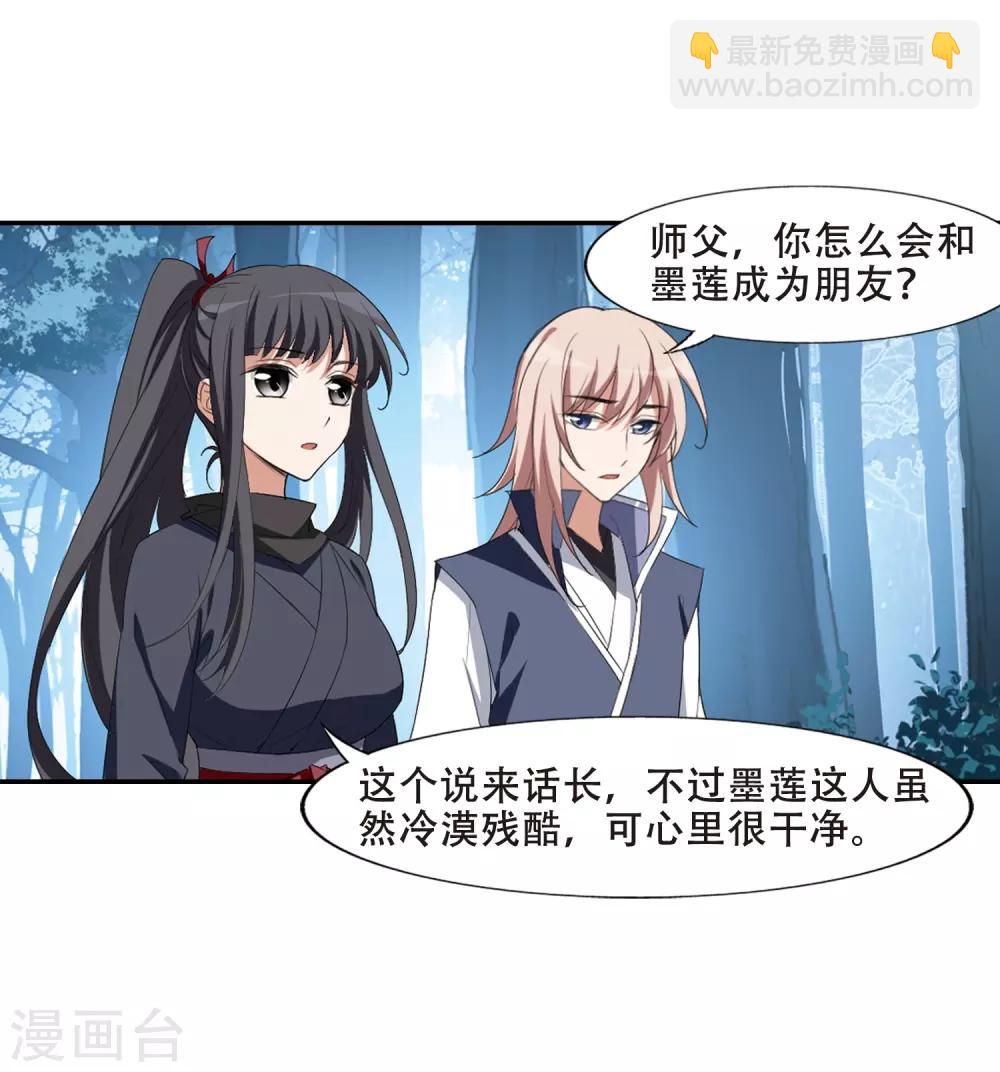 第387话 皇室纷争2(2)25