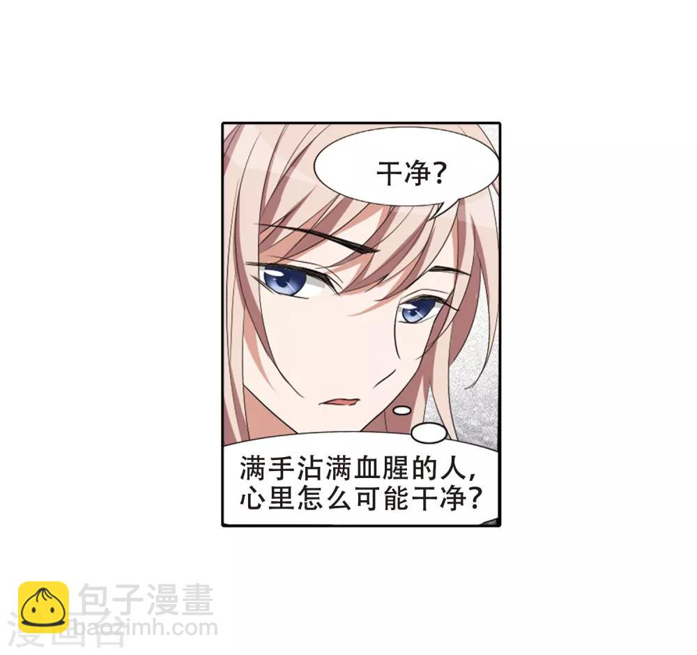第387话 皇室纷争2(2)26