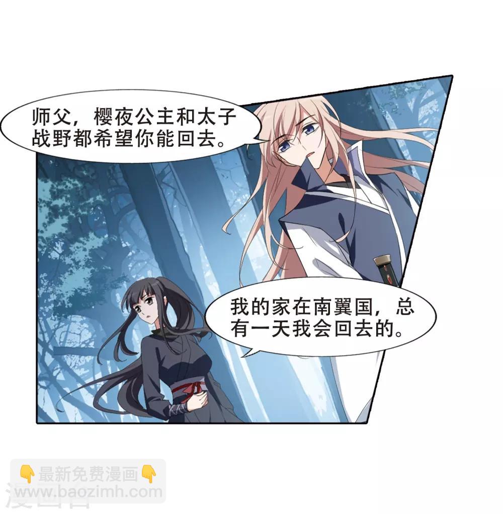 第387话 皇室纷争2(2)29