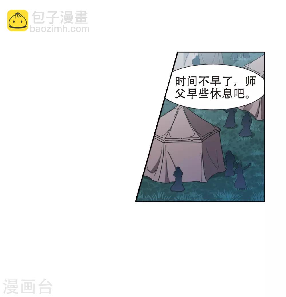 第387话 皇室纷争2(2)30