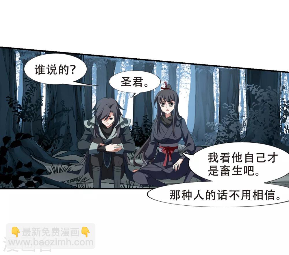 第387话 皇室纷争2(2)5