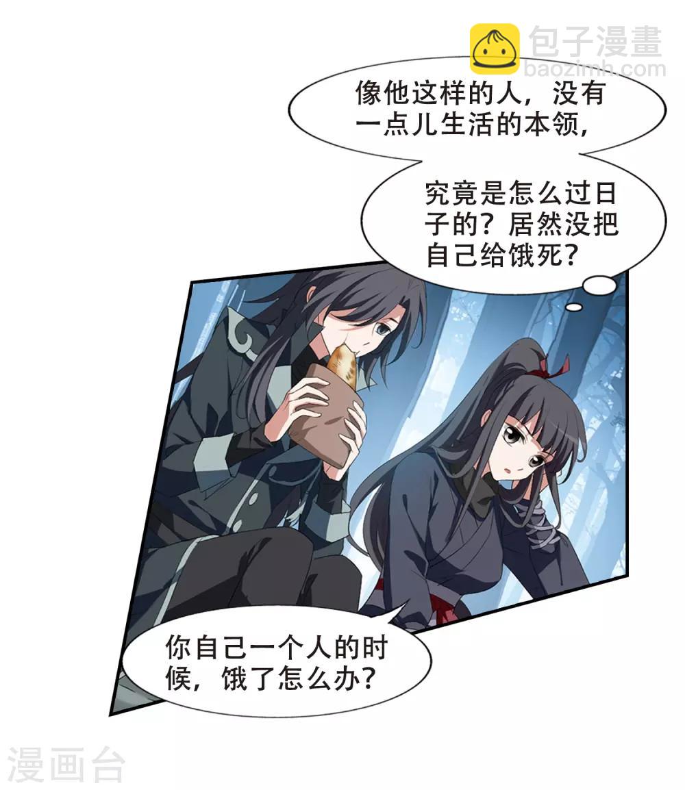 第387话 皇室纷争2(2)9