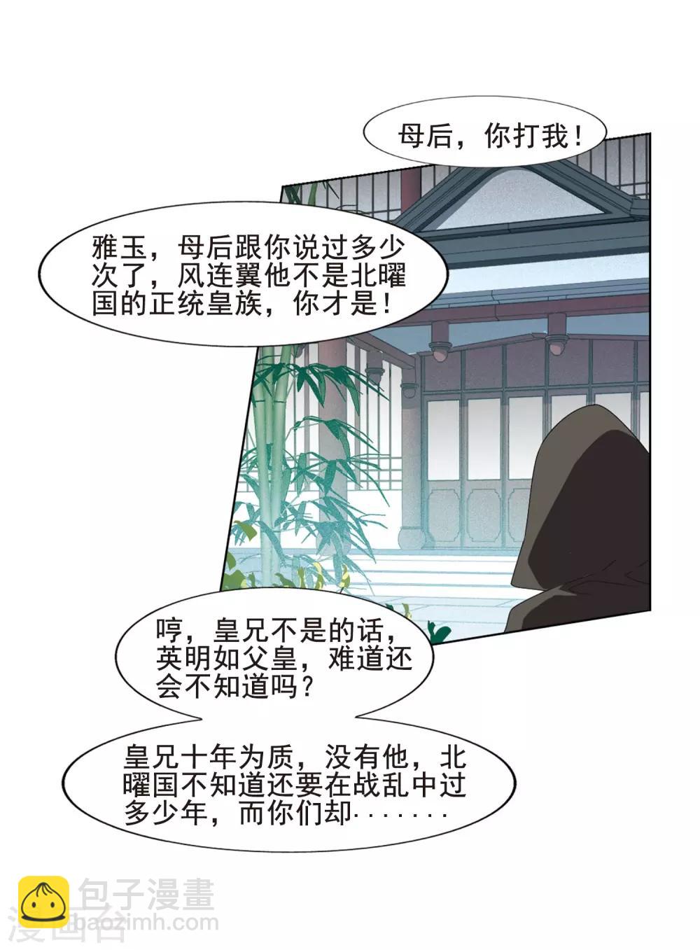 第388话 皇室纷争2(3)19
