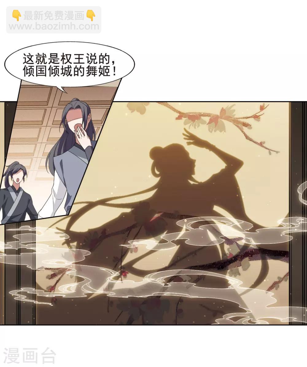 第388话 皇室纷争2(3)23