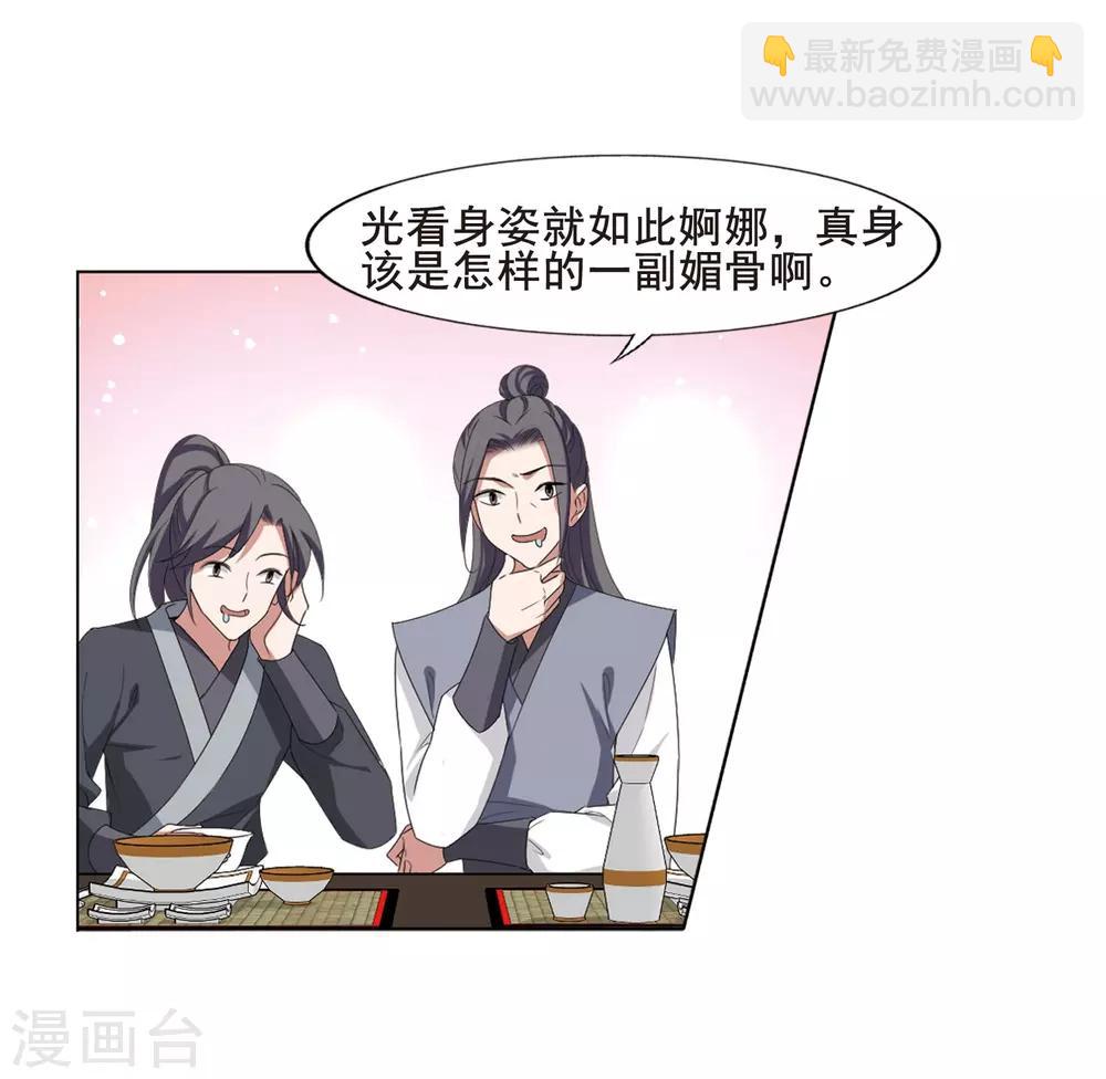 第388话 皇室纷争2(3)24