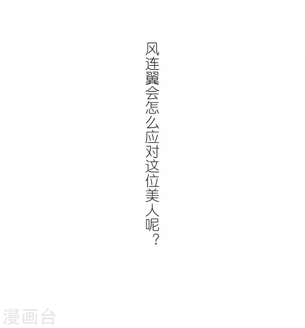 第388话 皇室纷争2(3)30