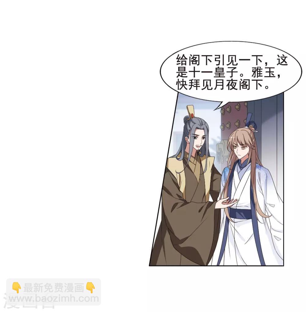 第388话 皇室纷争2(3)6