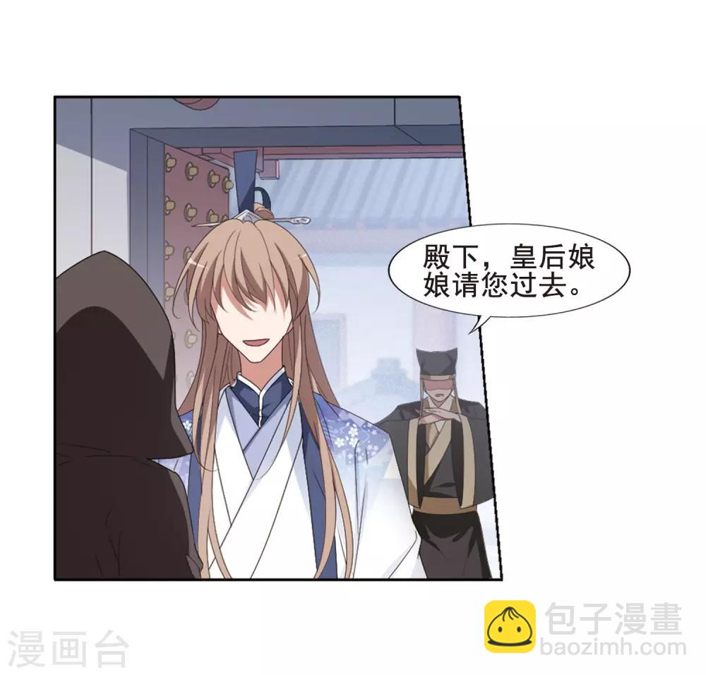 第388话 皇室纷争2(3)8
