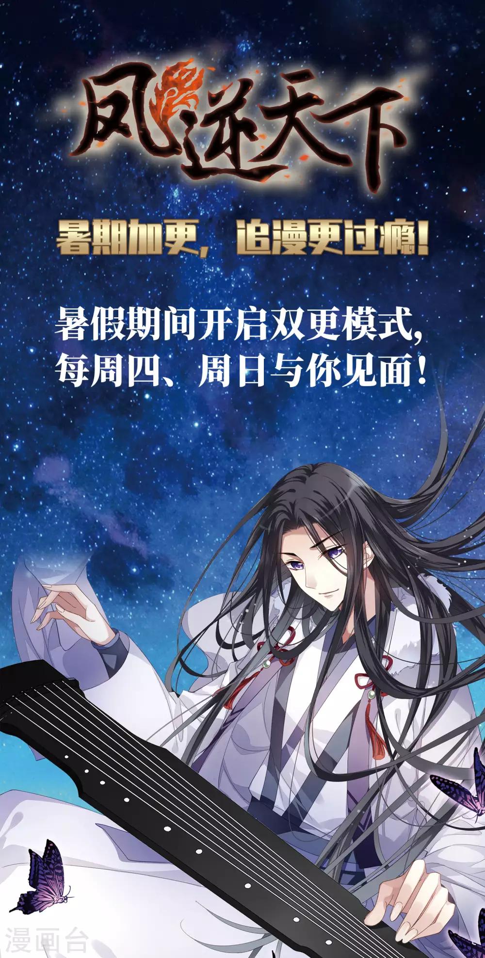暑期加更通知0