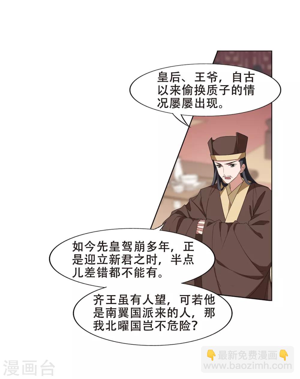 第389话 滴血验亲110