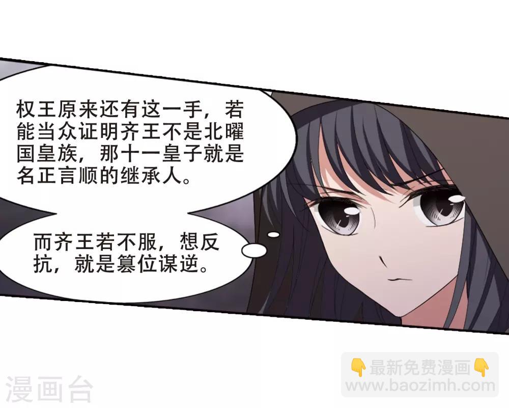 第389话 滴血验亲111